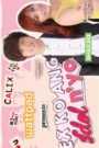 Wattpad presents… Ex Ko Ang Idol Nyo