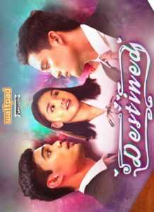 Wattpad presents… Destined
