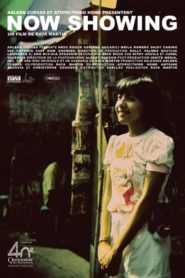 Private: Now Showing