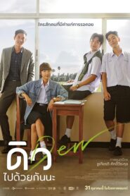 Dew (Tagalog Dubbed)