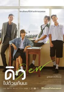 Dew (Tagalog Dubbed)