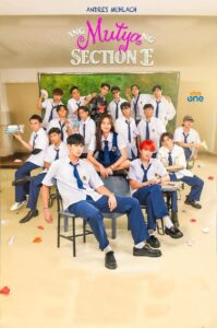 Finale ep16 – Ang Mutya ng Section E