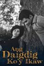 Ang Daigdig Ko’y Ikaw (Digitally Restored)